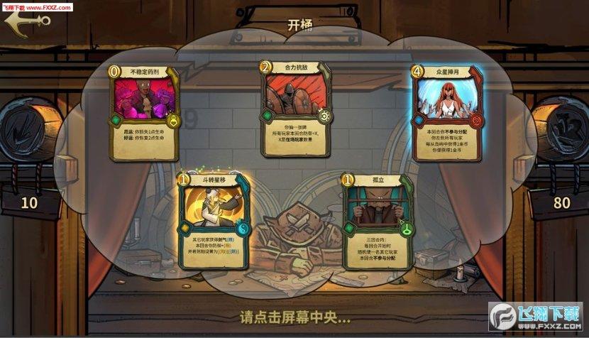 奔跑吧兄弟大冒险3