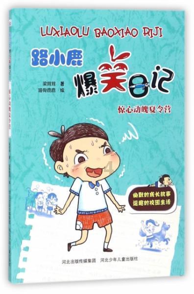 救援工程师